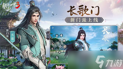《剑侠世界3》最新礼包码2022汇总