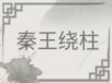 文字的世界图文通关攻略
