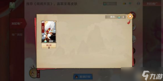 闹闹天宫孙悟空有什么玩法？ 闹闹天宫攻略孙悟空