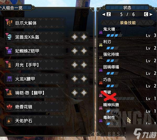 《怪物猎人崛起》曙光2.0斩斧鬼火缠配装分享