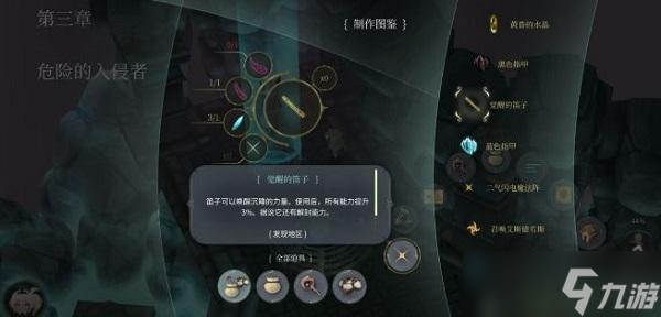 魔女之泉4阿拉卡斯怎么获得