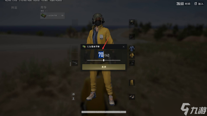 pubg怎么丟棄定量的子彈