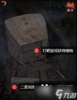 纸嫁衣4红丝缠攻略