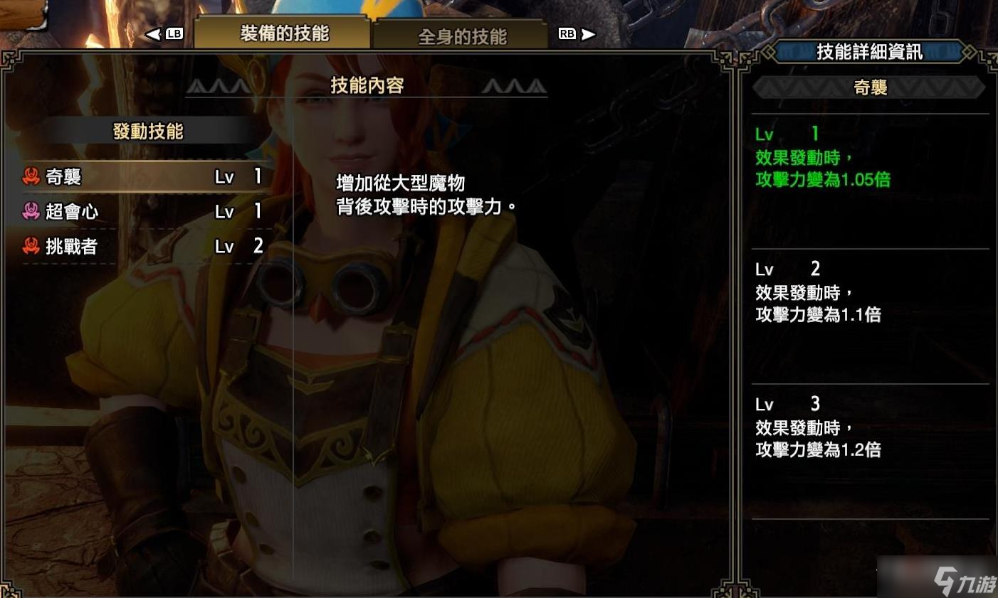 《怪物猎人崛起：曙光》2.0奇袭铳枪配装