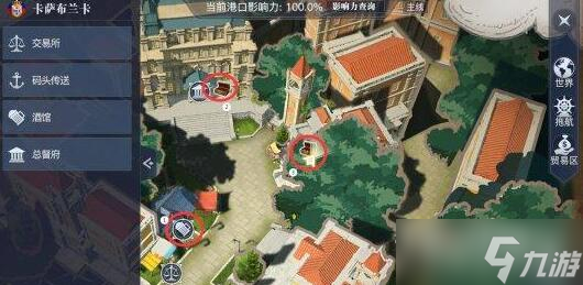 《黎明之海》卡萨布兰卡隐藏宝物位置介绍