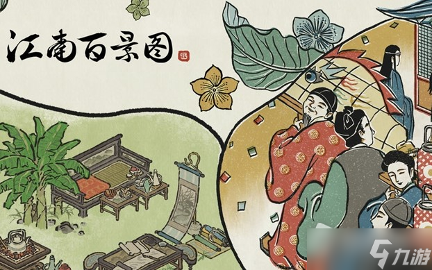 《江南百景图》枯藤获得方法