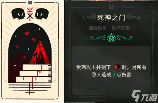咩咩启示录塔罗牌图鉴大全 塔罗牌效果汇总