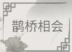 文字的世界图文通关攻略