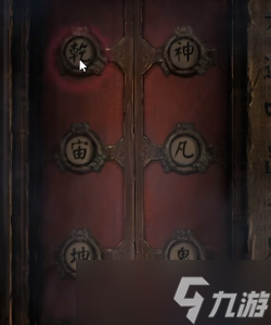 纸嫁衣4第五章怎么通关