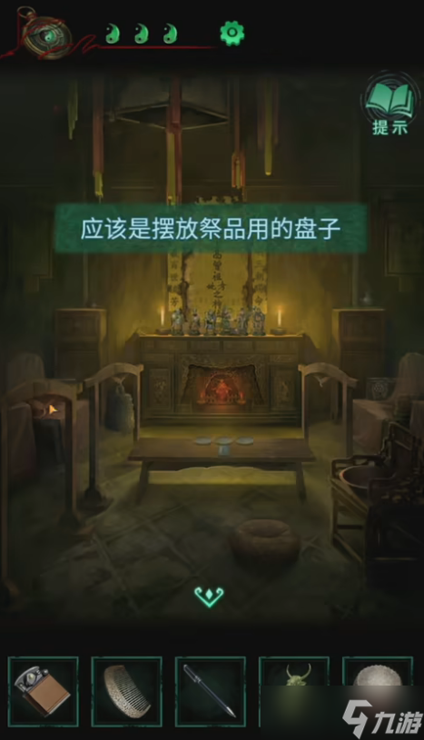 纸嫁衣4第三章通关攻略