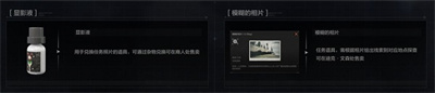 《暗区突围》秘密任务活动玩法详解