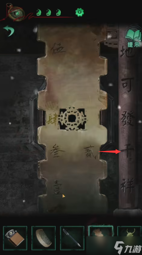纸嫁衣4第三章怎么通关