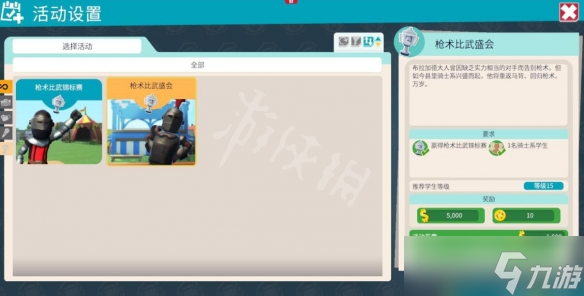 《双点校园》诺伯斯泰德三星达成攻略 诺伯斯泰德怎么三星？
