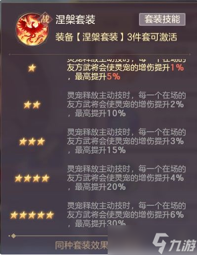 三国志幻想大陆灵宠圣物怎么选