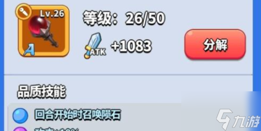一起来发射装备推荐 佳装备搭配