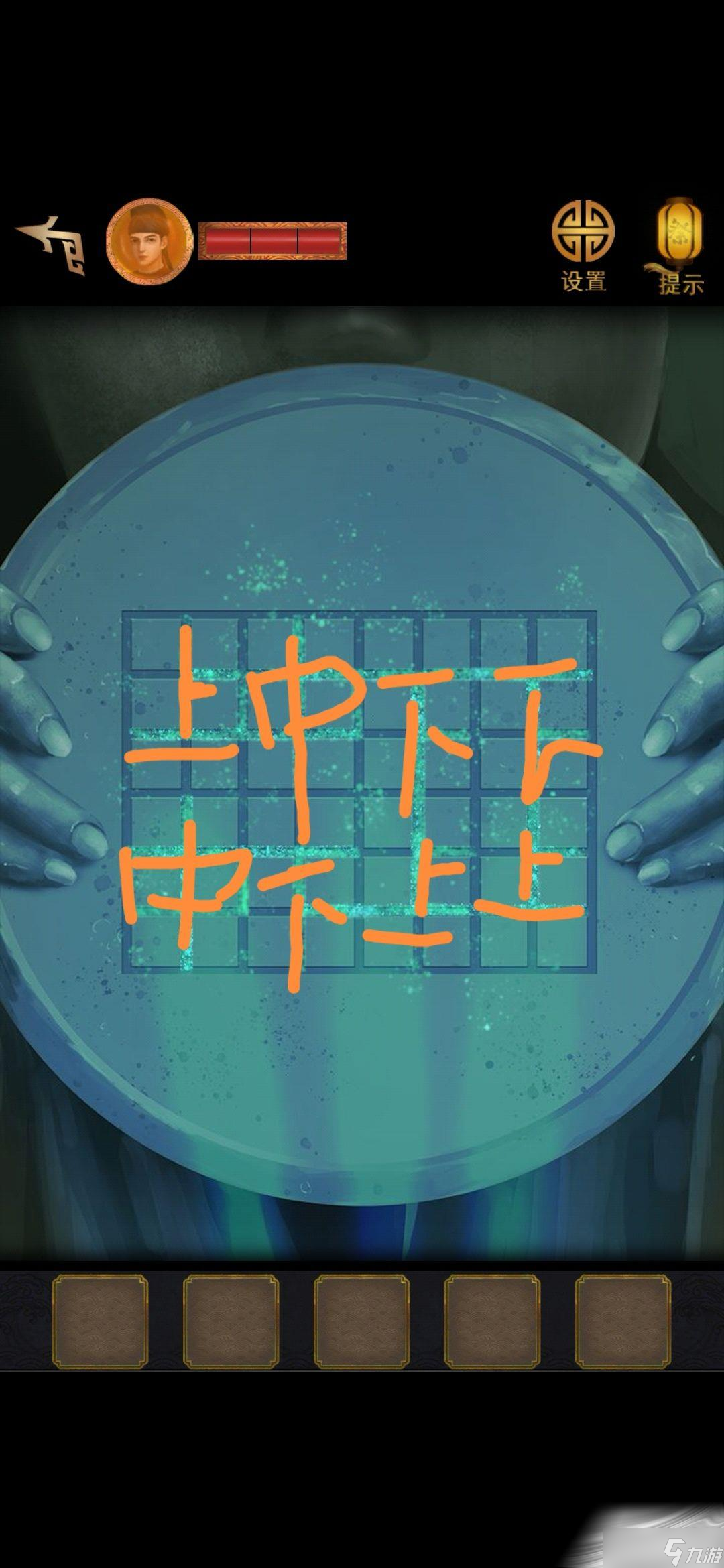 《长生祭》第五章通关攻略