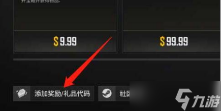 pubg激活码在哪里兑换