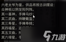 纸嫁衣4红丝缠通关攻略