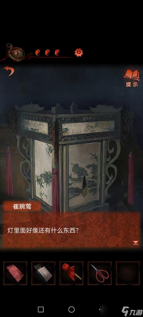 《纸嫁衣4》第二章不期解谜图文攻略介绍