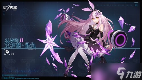 星之彼端艾尔薇怎么样