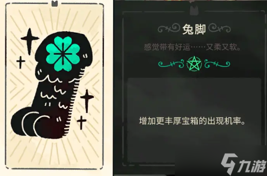 咩咩启示录塔罗牌图鉴大全 塔罗牌效果汇总