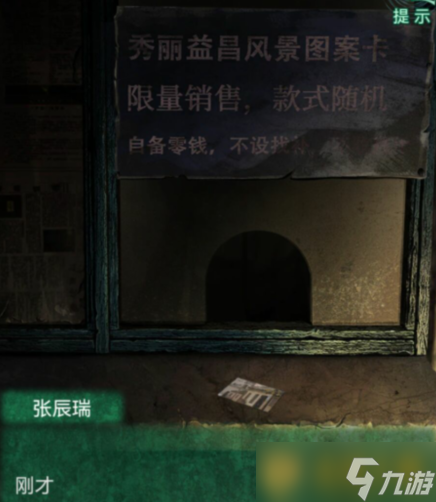 《纸嫁衣4红丝缠》第一章异途通关攻略详解