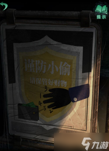 《纸嫁衣4红丝缠》纸人的手