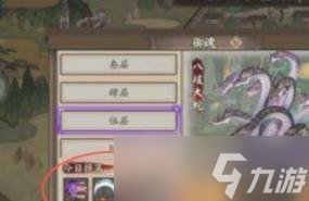 阴阳师御魂加成哪里获得 御魂加成获得方法