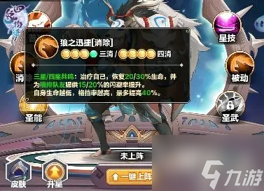 四象物语强角色培养推荐 具体介绍