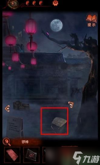 纸嫁衣4红丝缠第二章攻略