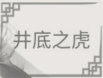 文字的世界图文通关攻略