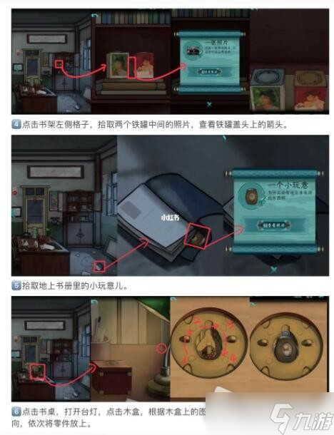 《点灯》第三章通关攻略