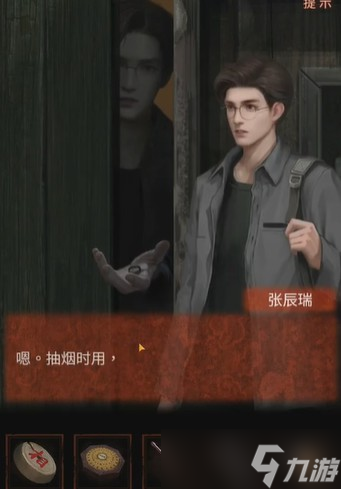 《纸嫁衣4红丝缠》第四章攻略