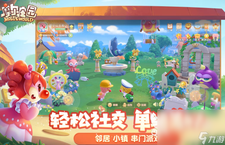 摩尔庄园手游免费下载官网2022 摩尔庄园手游下载地址