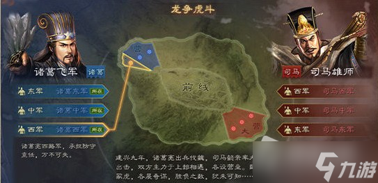 《三国志战略版》龙虎争霸赛介绍