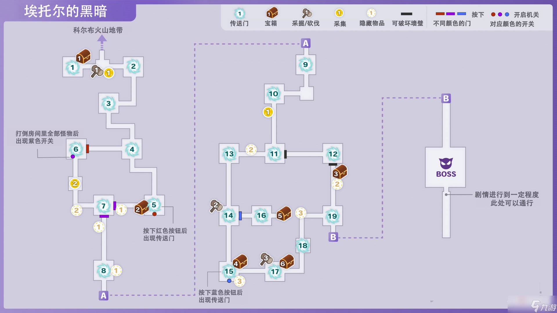 《符文工廠5》埃托爾的黑暗區(qū)域道具位置