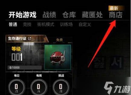 pubg激活码在哪里兑换