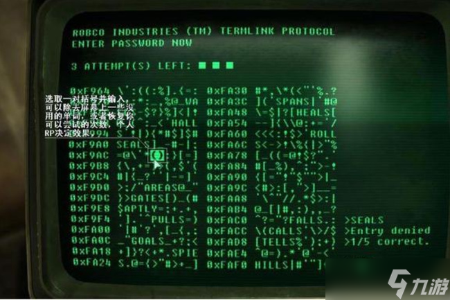 輻射4終端機(jī)密碼怎么破解 終端機(jī)密碼破解技巧介紹