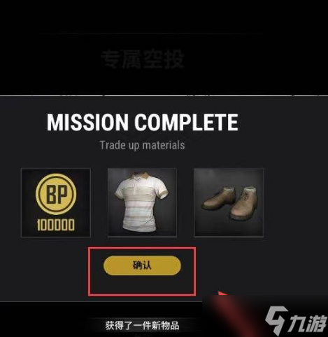 pubg专属空投在哪里领取
