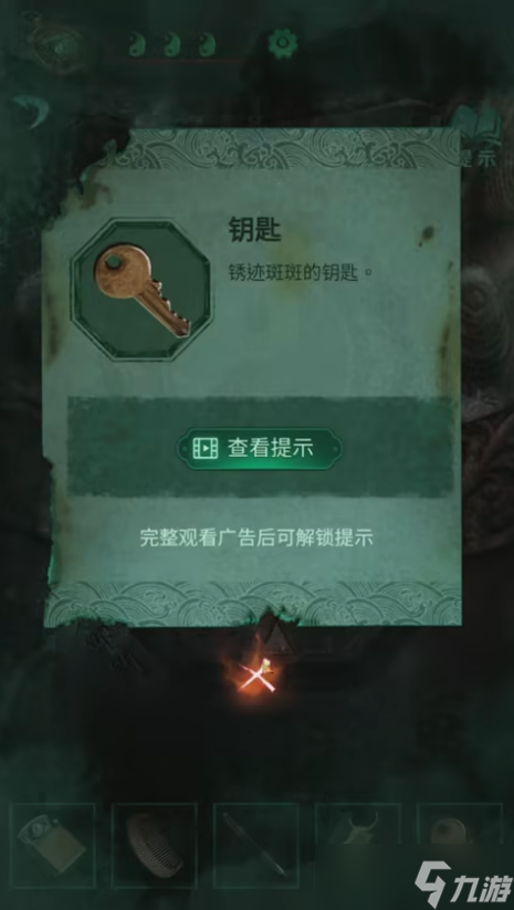 纸嫁衣4第三章怎么通关