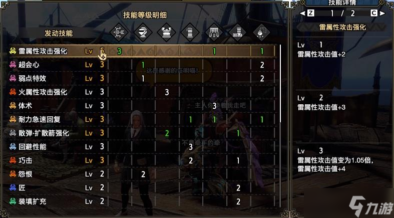 怪物猎人崛起曙光2.0月迅版本最新弓箭配装