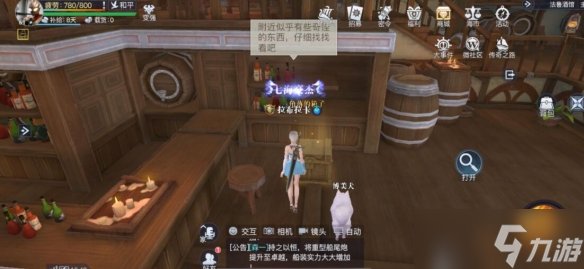 《黎明之海》法鲁隐藏宝物位置介绍