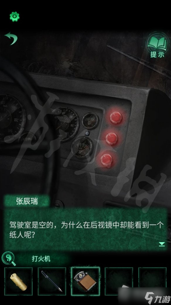 《纸嫁衣4》员工室门怎么开