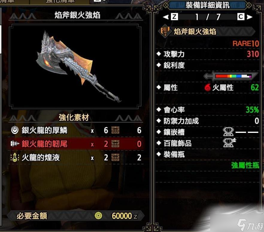 《怪物猎人崛起：曙光》第一弹新增斩斧一览