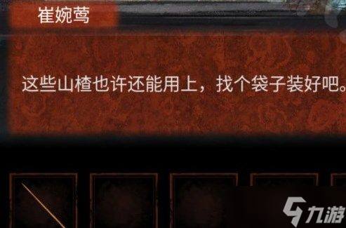 纸嫁衣4王字写头上老虎布偶怎么获得？王字写头上灯谜答案分享