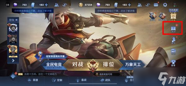 王者荣耀珍宝阁在哪2022 珍宝阁位置入口分享