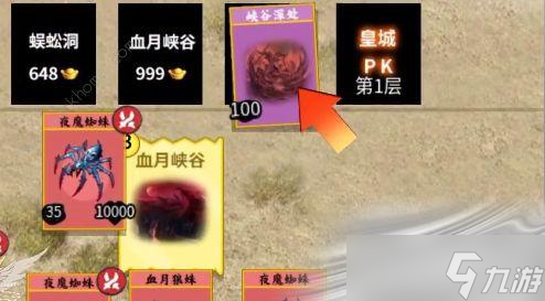 《堆疊修仙》血月惡魔召喚方法