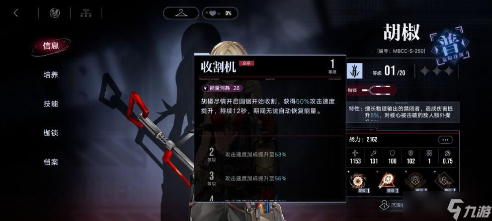 无期迷途平民角色怎么选择