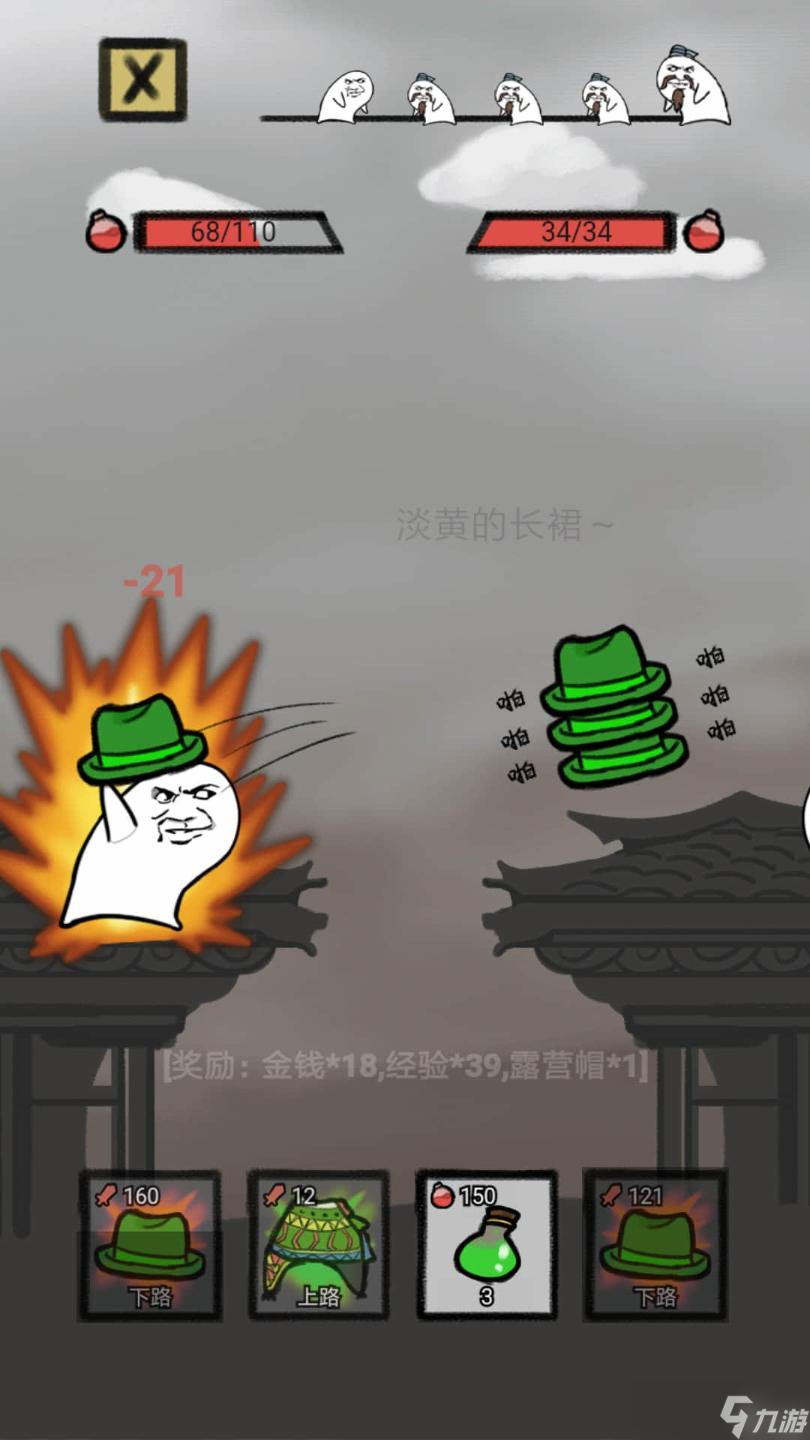 吃我一帽好玩吗 吃我一帽简介