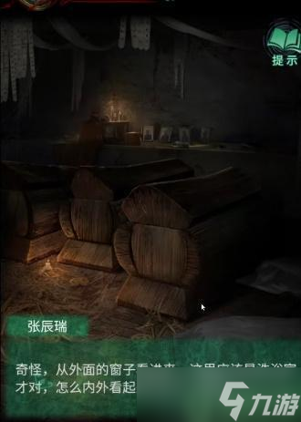纸嫁衣4红丝缠第三章攻略